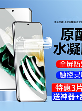 适用vivoy300pro手机膜y300pro+全屏覆盖por十钢化水凝膜新款viviy防指纹适用vivo全胶曲面屏viv0保护p防爆软