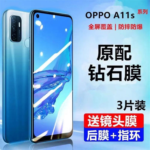 适用oppoa11s钢化膜OPPOA11s贴膜