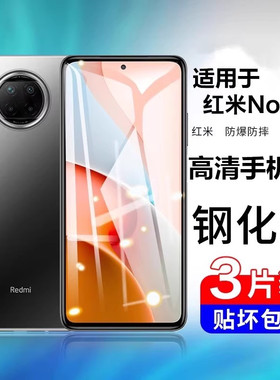 适用红米note9pro钢化膜小米redminote9全屏覆盖5g红米9a4g手机抗蓝光n0te防摔无白边a9刚化玻璃米9九por贴膜