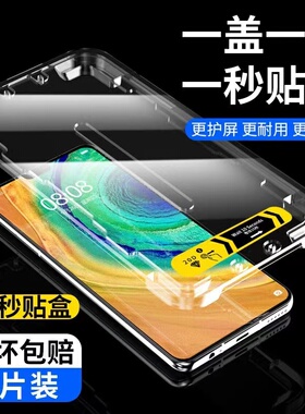 适用华为mate30钢化膜mete305g全屏覆盖m30秒贴神器meta手机mata贴膜mte30meat高清膜meite魅特5g版华3mt30