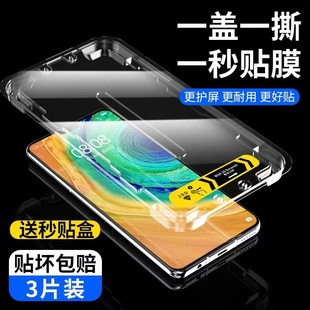 霸导适用于华为mate30钢化膜mete305g全屏覆盖m30秒贴神器meta手机mata贴膜mte30meat高清膜meite魅特5g版 华