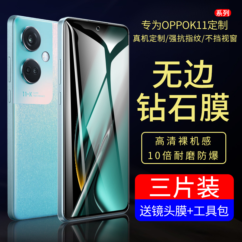 oppok11钢化膜k11x手机高清膜