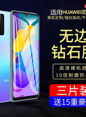 适用华为荣耀play4pro钢化膜荣耀paly4手机膜全覆盖plya4t护眼防抗蓝光4tpro全屏无白边honor刚化玻璃贴膜