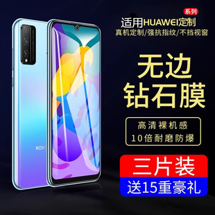 适用华为荣耀play4pro钢化膜荣耀paly4手机膜全覆盖plya4t护眼防抗蓝光4tpro全屏无白边honor刚化玻璃贴膜