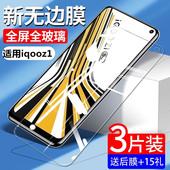适用iqooz1钢化膜vivoiqooz1x全覆盖vivo iqoo z1x全屏iqoozi蓝光iq00手机iqz1电竞ipooz1防摔vivoiqz1保护vi