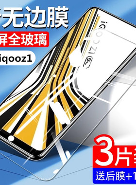 适用iqooz1钢化膜vivoiqooz1x全覆盖vivo iqoo z1x全屏iqoozi蓝光iq00手机iqz1电竞ipooz1防摔vivoiqz1保护vi