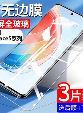 适用一加ace5钢化膜抗摔防爆保护1加ace5pro手机贴膜防指纹ace5至尊版/竞速版全屏覆盖玻璃oneplus高清抗蓝光
