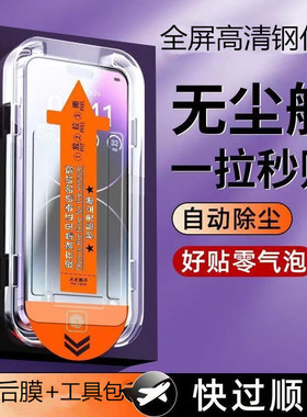 适用iqooneo8钢化膜vivoiqooneo7手机膜iqoonew7se全屏iooqneo8pro覆盖iqooeno无尘仓iqoo爱酷vivoneo保护neo