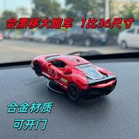 合金跑車模型漂移擺件