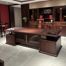 新中式实木办公桌董事长总裁室乌金木大班台现代高端轻奢老板桌椅