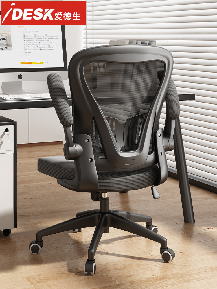 采购产品办公椅，舒适的久坐电脑椅，办公椅，可升降的员工工作转