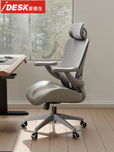 idedesk办公椅舒适久坐电脑椅人体工程学座椅家庭学习椅靠背旋转