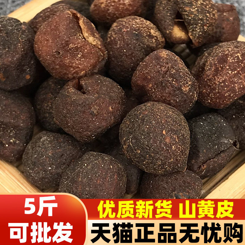 广西山黄皮干黄皮果鸡皮果黄弹子黄檀子家用商用批发