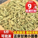 小茴香籽回香粉香料调料商用家用另售八角桂皮香叶肉桂大料500g