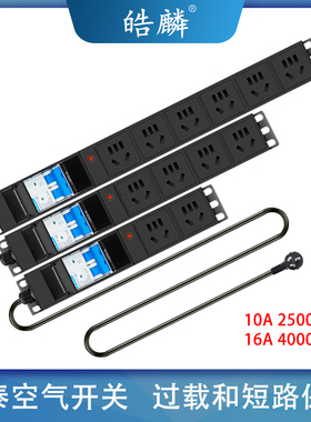 皓麟机柜PDU工业拖接线板10A16A4000W大功率空开防过载排插座无线