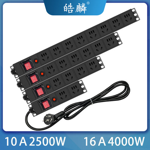 皓麟开关过载保护弱电箱pdu机柜