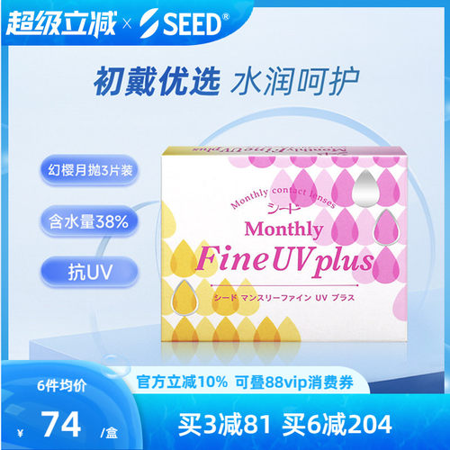 海外直供 正品保障 优质白片 初戴优选