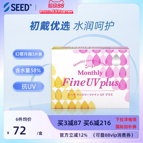 海外直供 正品保障 优质白片 初戴优选