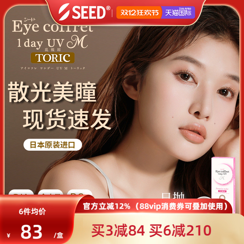 年轻，不惧疲劳！散光，照样出众！