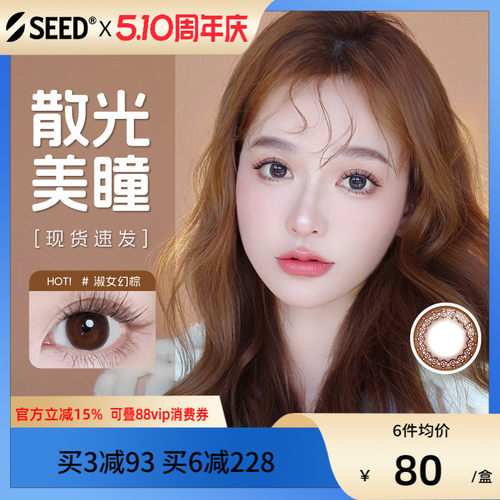 年轻，不惧疲劳！散光，照样出众！
