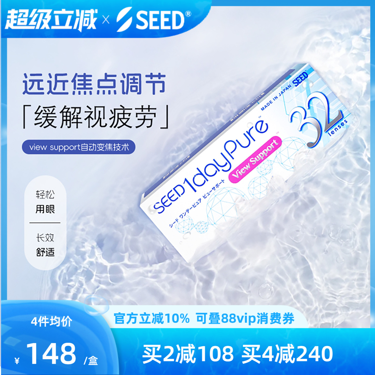 SEED日本实瞳京樱近视渐进多焦隐形眼镜日抛32片舒适水润护眼官方