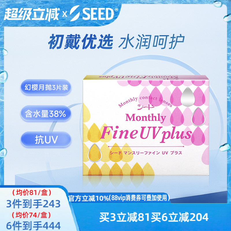 海外直供 正品保障 优质白片 初戴优选