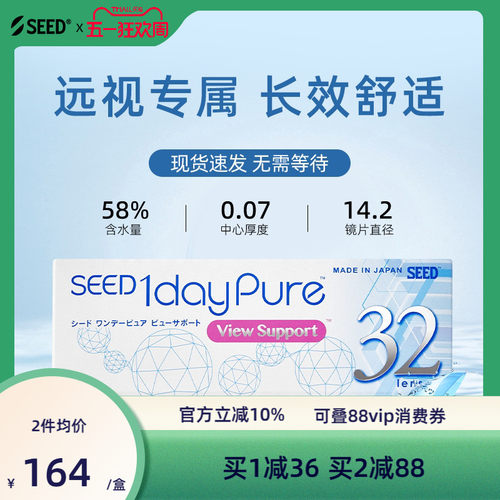 远视专用隐形眼镜