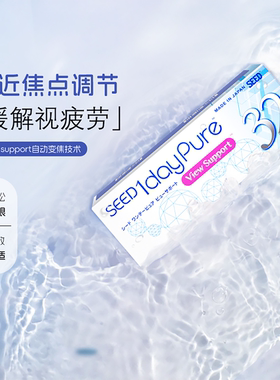 SEED实瞳日本进口京樱近视渐进多焦点近视隐形眼镜日抛次抛32片