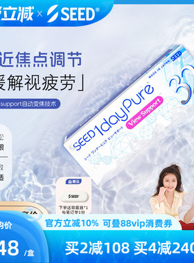SEED实瞳日本进口京樱近视渐进多焦点近视隐形眼镜日抛次抛32片