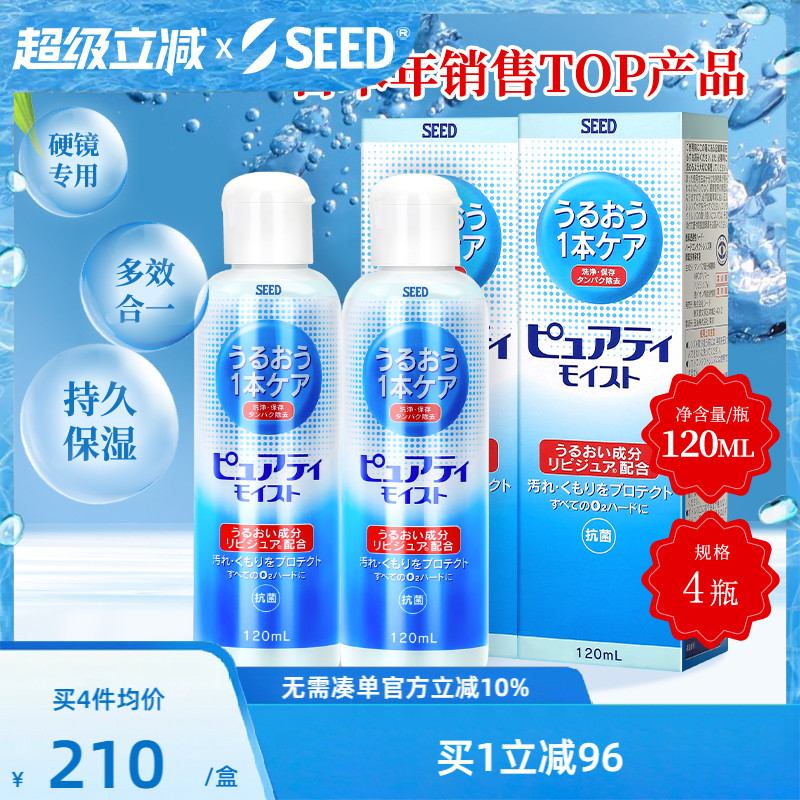 硬镜专用  新品上市 效期新鲜  4瓶装更优惠