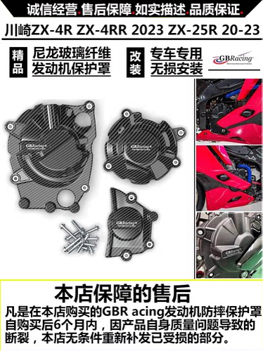 改装发动机保护罩川崎防摔盖