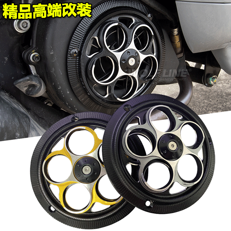 改装保护罩风扇盖光阳
