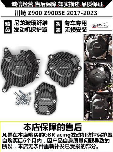 川崎发动机保护罩防摔边盖