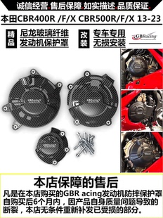 CBR500R CB500F CBR400R 改装 发动机防摔罩边盖 CB400F
