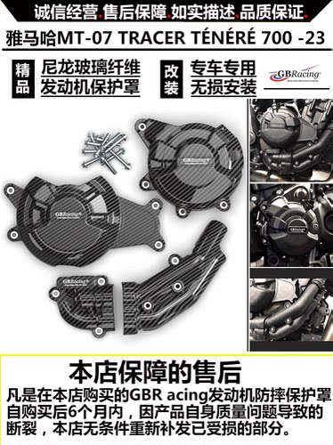 改装保护罩发动机雅马哈防摔盖