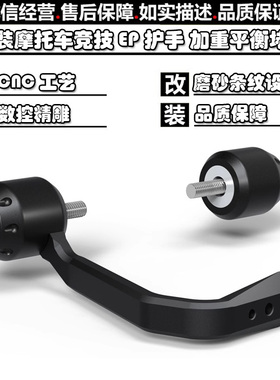 适用本田 Hornet CB750 CB1000R 11-24改装平衡堵头刹车牛角护弓