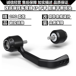 2023改装 适用铃木SV650 2016 250R 平衡堵头端子刹车牛角护弓 GSX