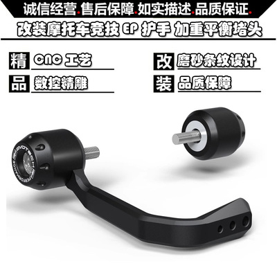 适用凯越 400F 500F 321R 321RR 20-23 改装平衡堵头刹车牛角护弓