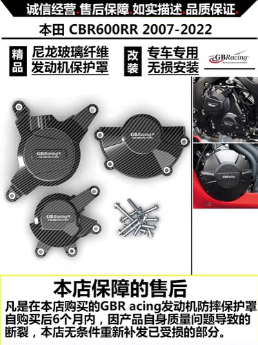 改装保护罩发动机本田防摔盖