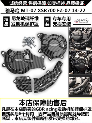 改装保护罩发动机雅马哈防摔盖