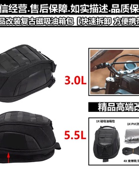 适用于杜卡迪 大魔鬼/X魔鬼 X/DIAVEL V4 改装磁吸复古油箱包摩旅