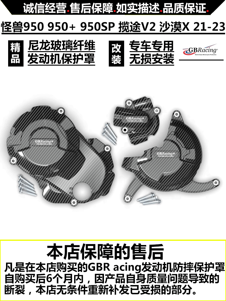 发动机改装保护罩杜卡迪防摔盖