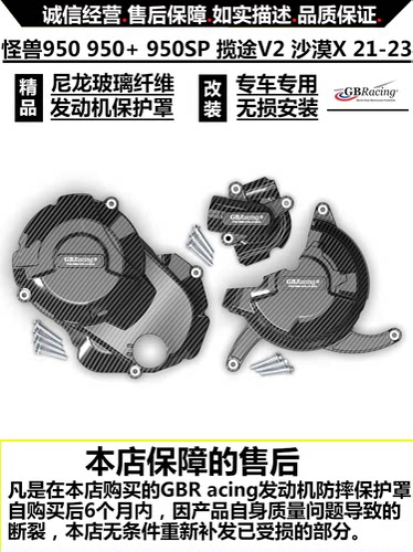 发动机改装保护罩杜卡迪防摔盖