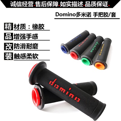 阿普利亚改装手把胶油门手把套