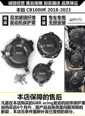 适用本田 CB1000R 2018-2023改装发动机防摔保护罩发动机保护边盖