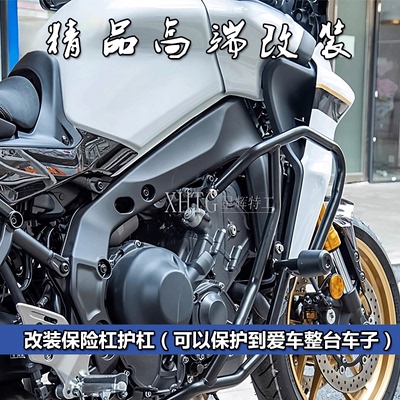 雅马哈Tracer9/GT保险杠