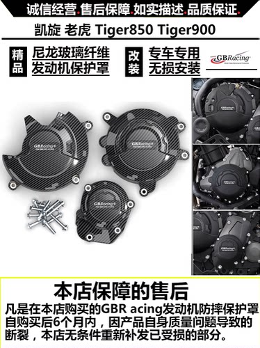 改装保护罩发动机凯越防摔盖