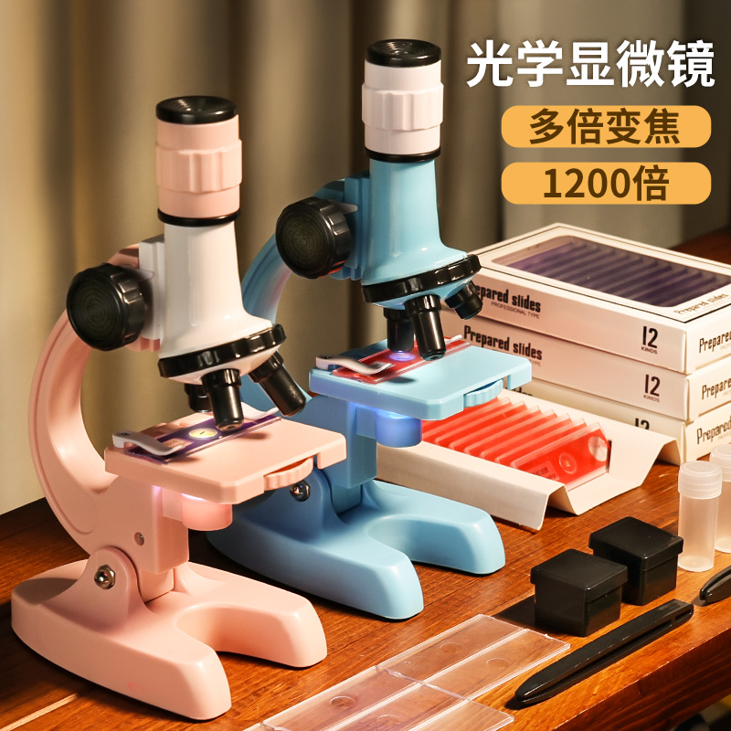 高倍超清光學顯微鏡家用小學生初中生專用兒童科學實驗套裝看細菌