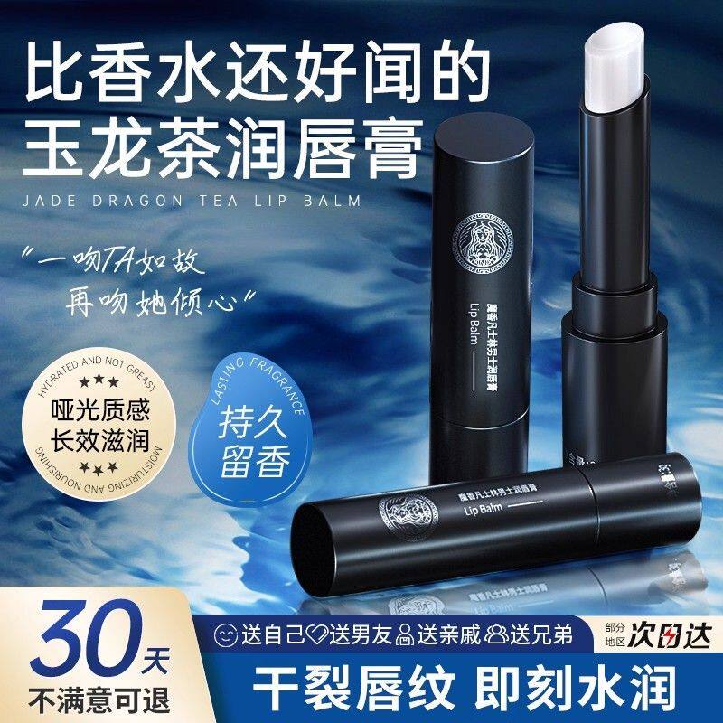 唇膏凡士林男女保湿滋润补水防干裂不油腻正品大容量专用情侣款