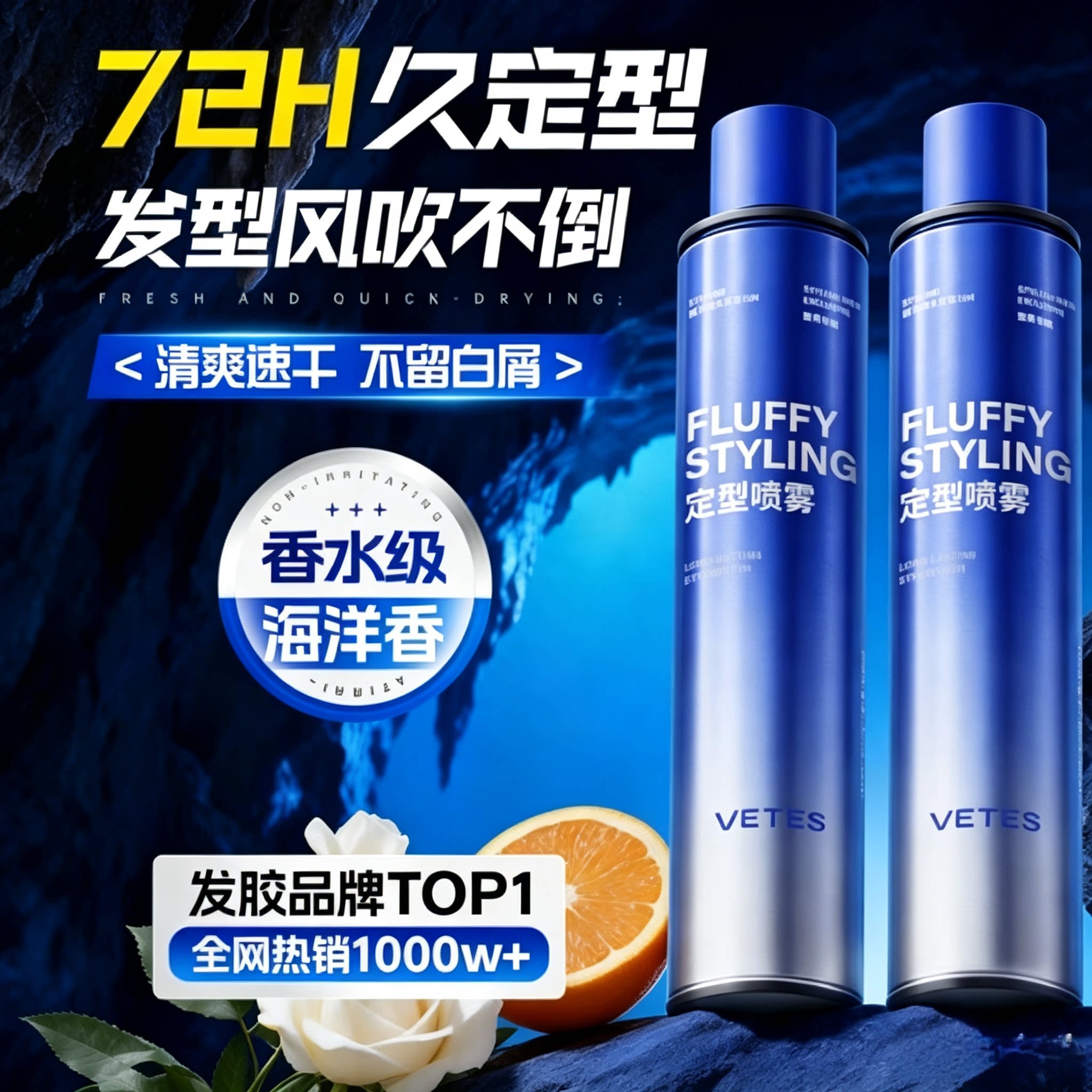 定型喷雾男自然蓬松发胶不伤发持发胶/发泥/发蜡